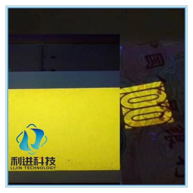 【紫外線熒光防偽油墨】你知道紫外線驗(yàn)鈔燈的長(zhǎng)波熒光防偽原理嗎？