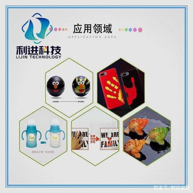 「熱敏感溫變色材料供應(yīng)」變色材料的應(yīng)用范圍有哪些？