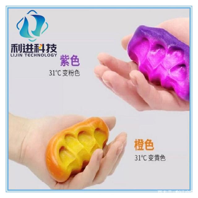 「變色粉供應(yīng)」變色粉可制作變色橡皮泥、光變水晶泥、夜光水晶泥